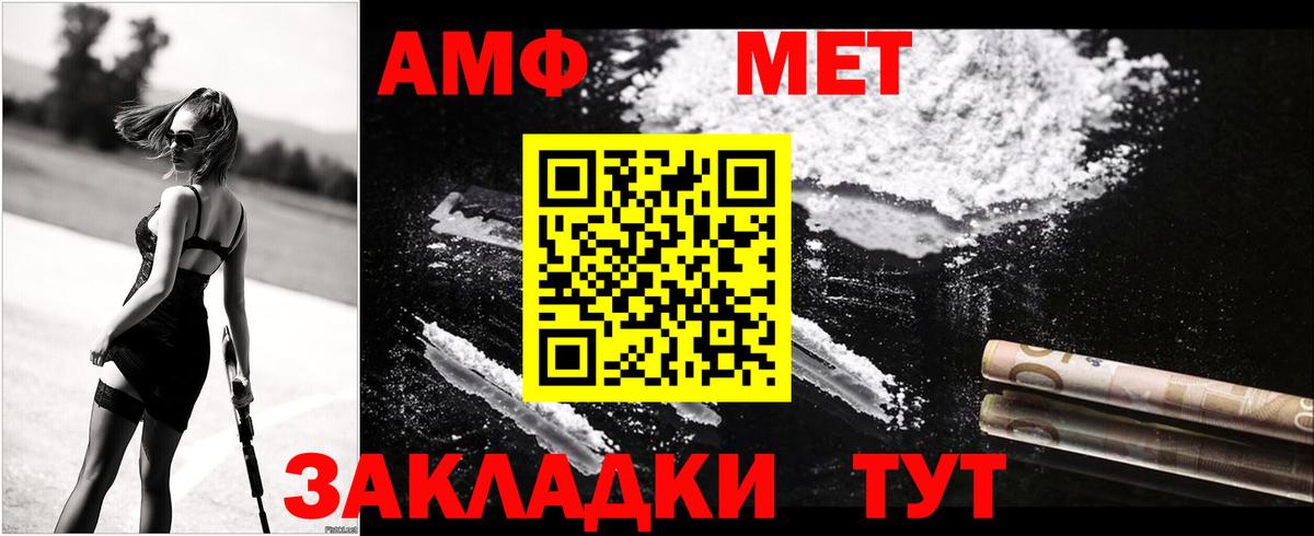 АМФЕТАМИН  Amphetamine Розовый  Вход с VPN  Учалы 