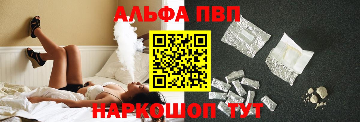 A-PVP кристаллы  Вход с VPN  А ПВП крисы CK  APVP VHQ  хочу   Учалы 