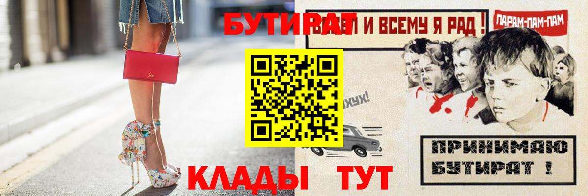 Бутират Butirat  Вход с VPN  Бутират  Учалы 