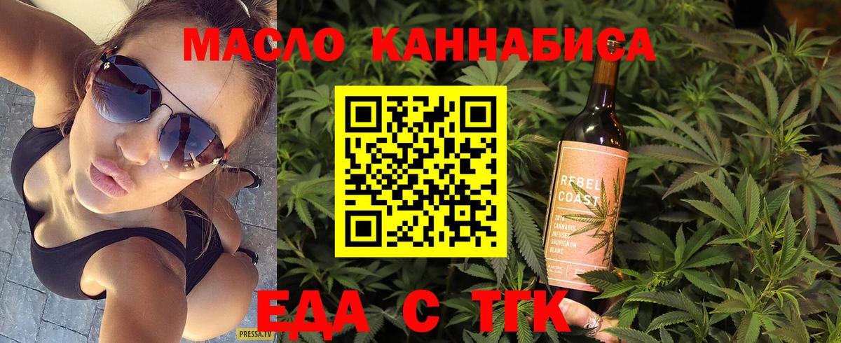 Cannafood марихуана  Вход с VPN  Учалы 