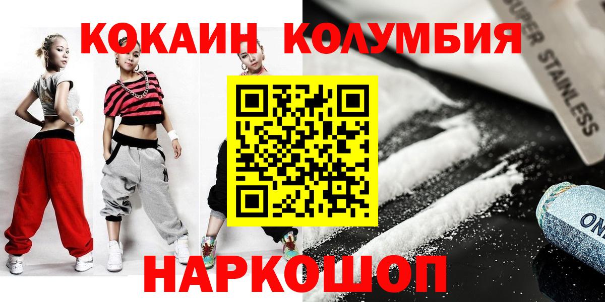 Учалы  КОКАИН 99%  Вход с VPN 