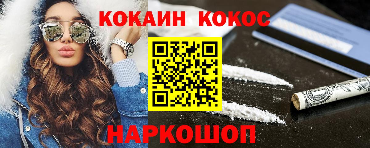 Кокаин Fish Scale Учалы