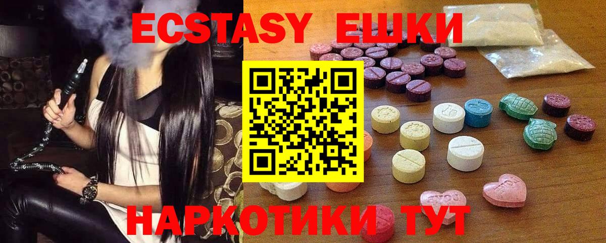 ЭКСТАЗИ круглые Учалы
