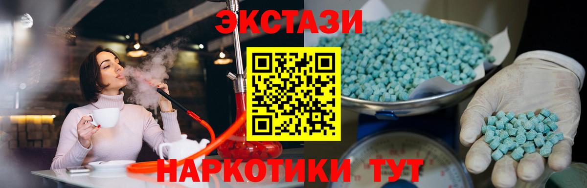 где продают наркотики  Экстази 250 мг  ЭКСТАЗИ Дубай  Вход с VPN  гидра зеркало  Учалы 