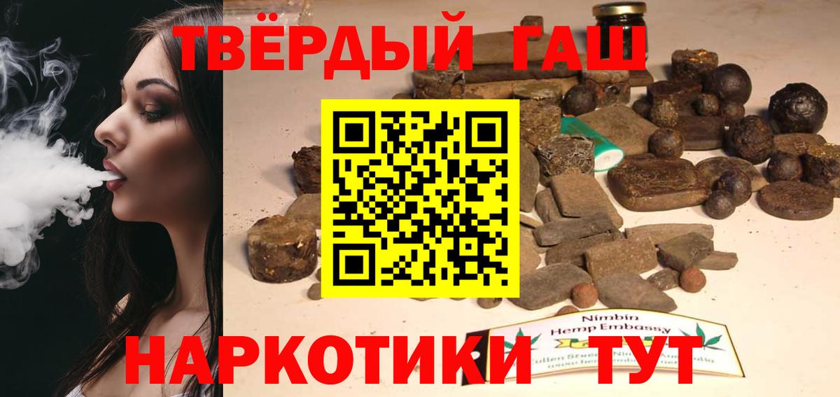 Учалы  Гашиш Cannabis  ГАШИШ  Вход с VPN  Гашиш убойный 