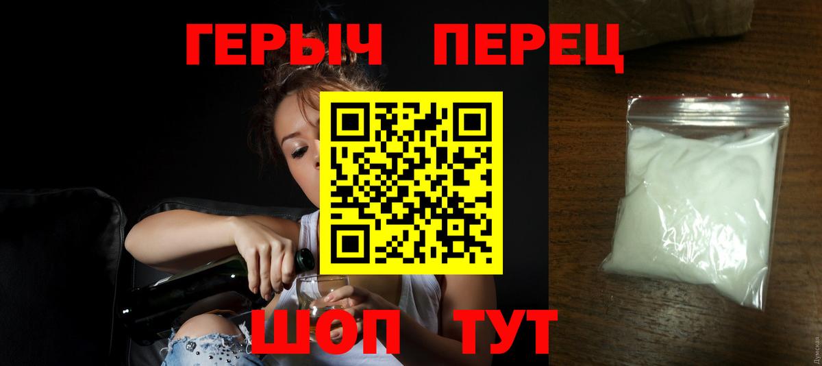 ГЕРОИН хмурый Учалы