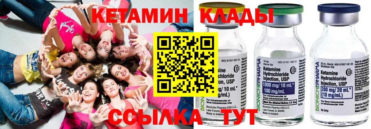 дарк нет телеграм  Вход с VPN  Кетамин ketamine  Учалы  КЕТАМИН ketamine 