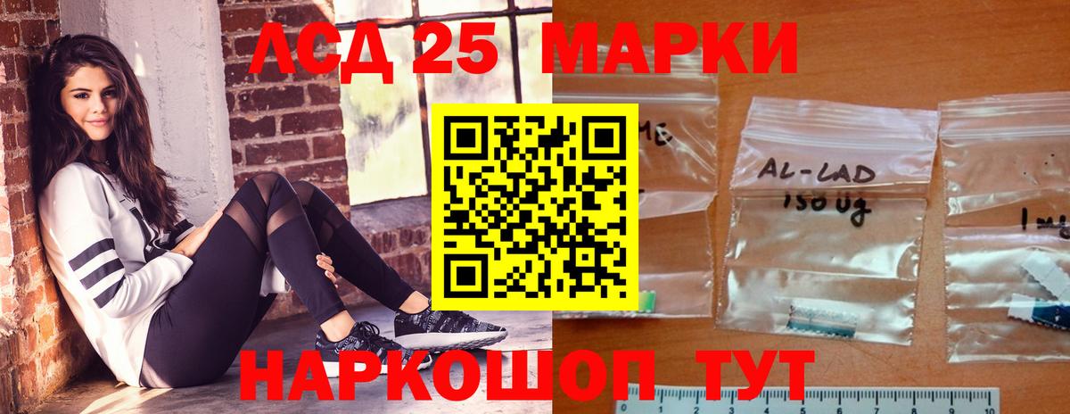 LSD-25 экстази кислота  ЛСД экстази ecstasy  Вход с VPN  Учалы 