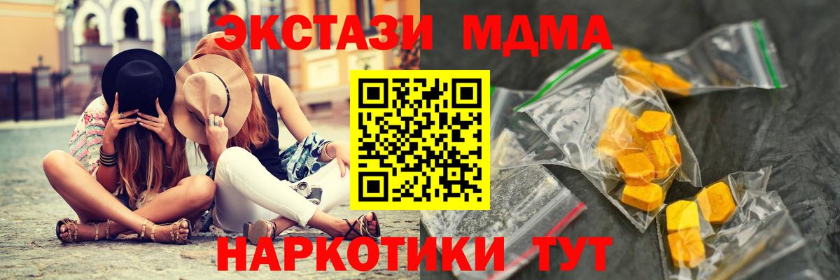 MDMA  Вход с VPN  Учалы  MDMA молли 