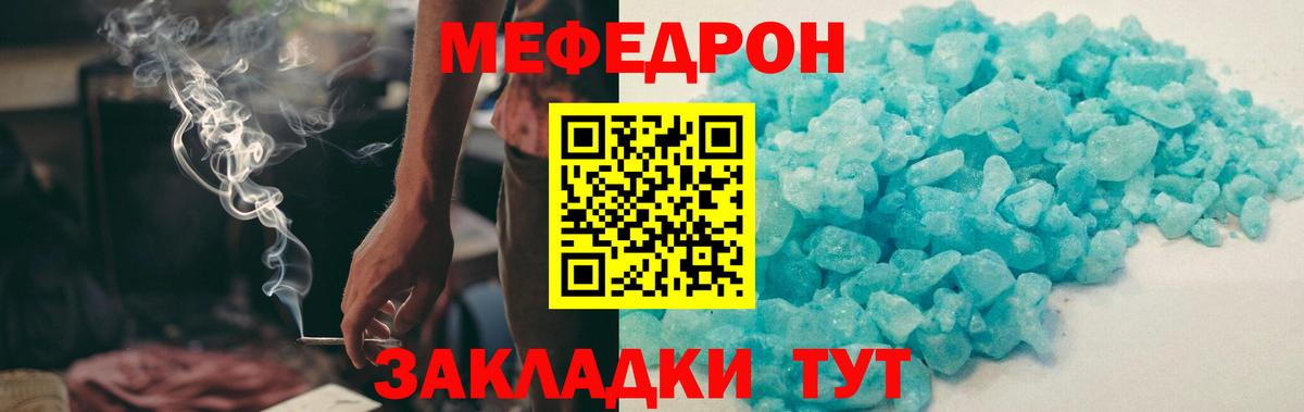 Мефедрон мука  МЕФ  Меф  МЯУ-МЯУ мука  Вход с VPN  Учалы 