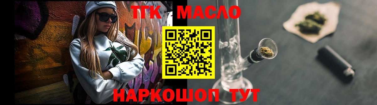 купить наркотики цена  Вход с VPN  Учалы  Дистиллят ТГК THC oil 